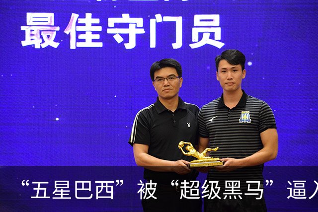 “五星巴西”被“超级黑马”逼入绝境，六冠还有可能吗？