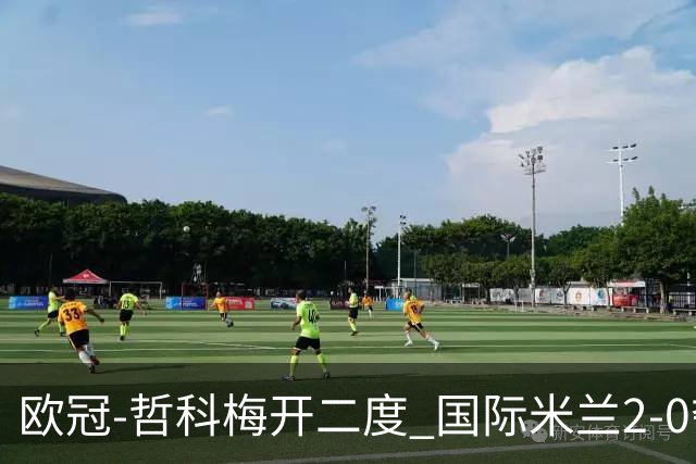 欧冠-哲科梅开二度 国际米兰2-0夺3连胜提前出线